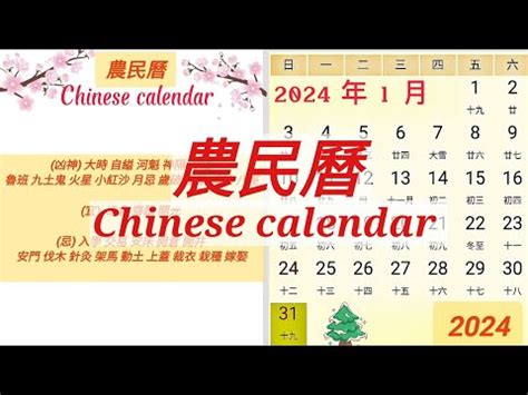 農曆10月是什麼月|2024農民曆農曆查詢｜萬年曆查詢、今天農曆、2024黃